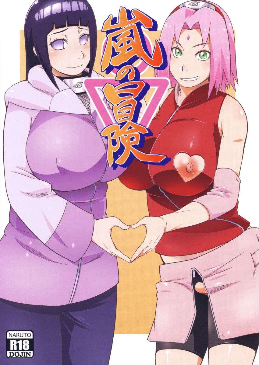 Sakura dando aula de sexo - Foto 1