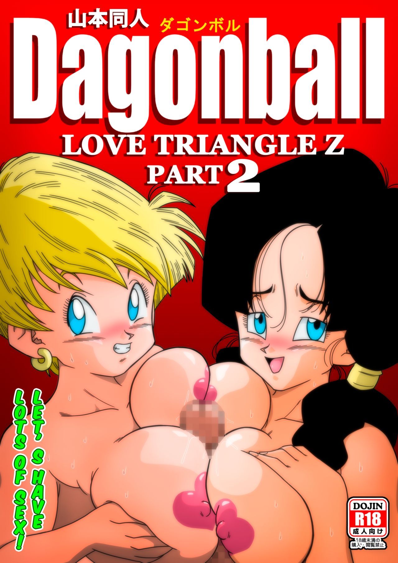 Dragon Ball Z 02: Vamos fazer sexo juntas?