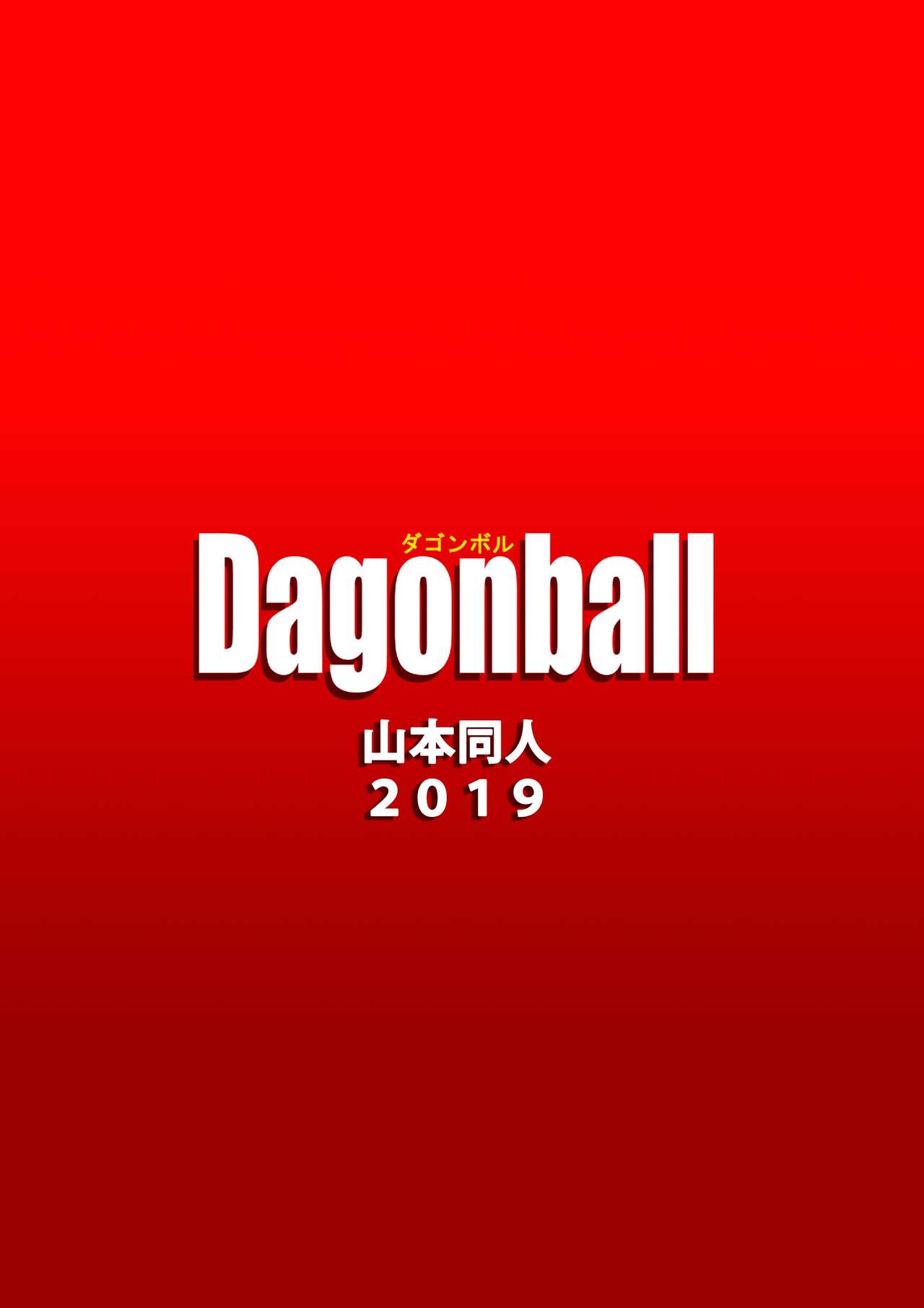 Dragon Ball Z 02: Vamos fazer sexo juntas? - Foto 30