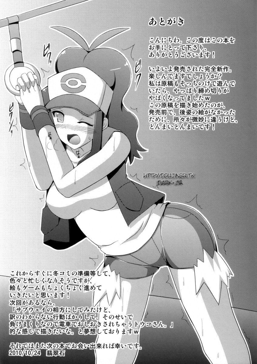 Hentai: Pokémon estuprador - Foto 19