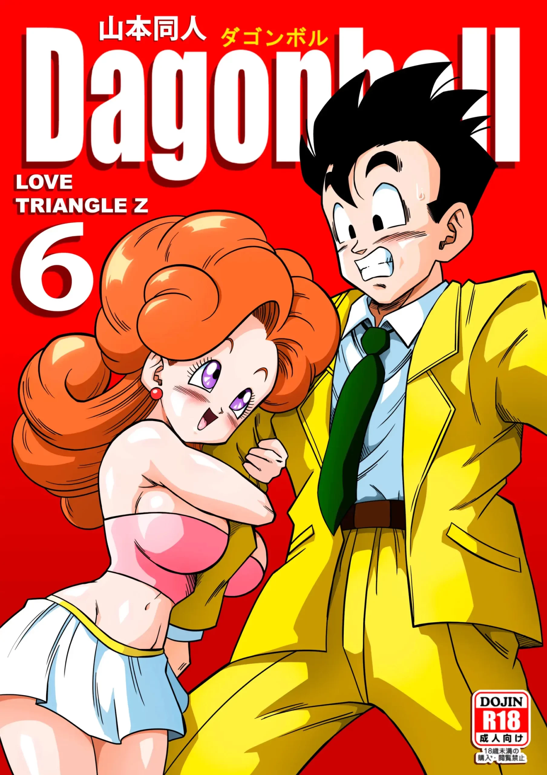 Dragon Ball Z 06: Triângulo amoroso