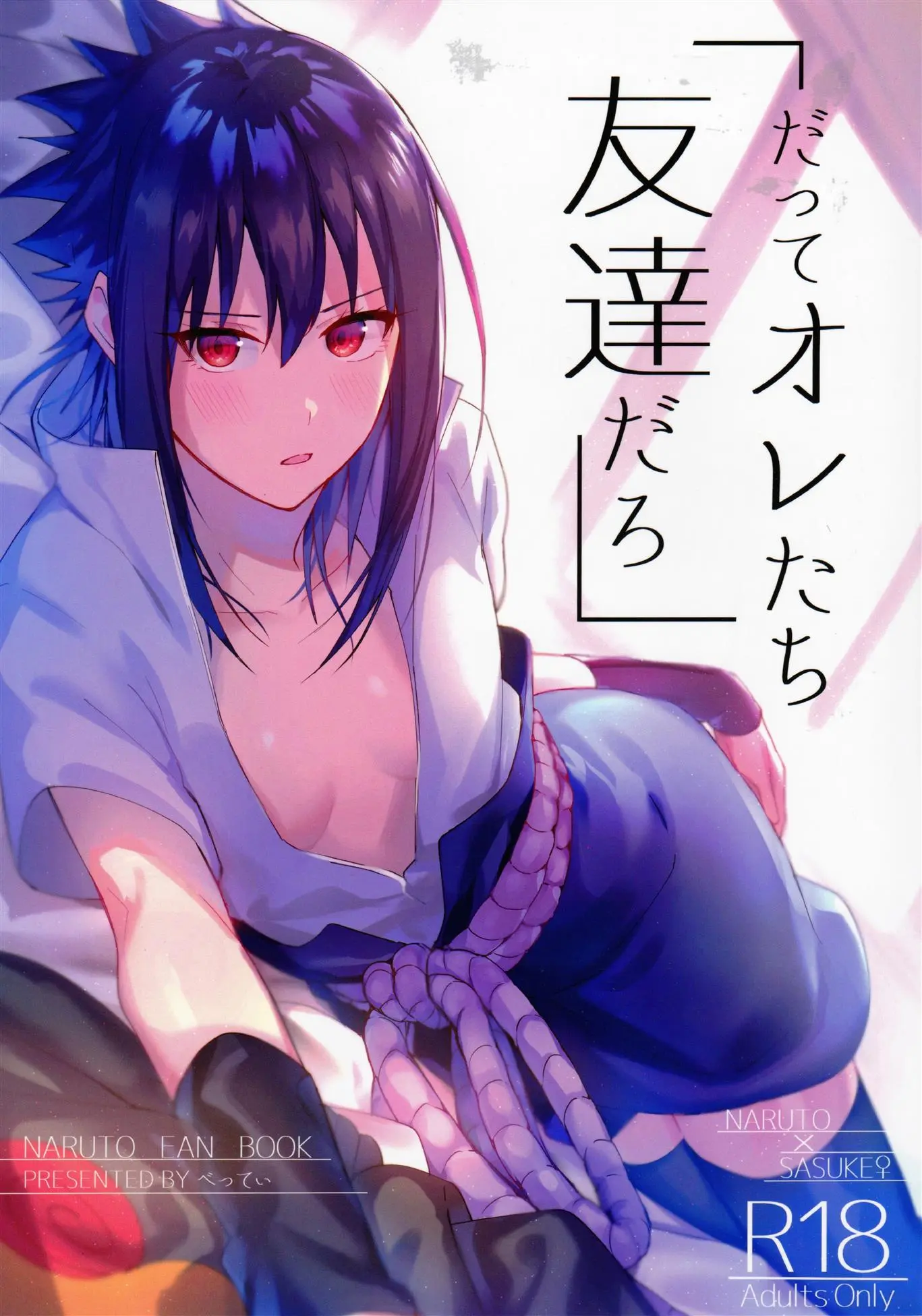 Naruto e Sasuke mulher fodendo - Foto 1