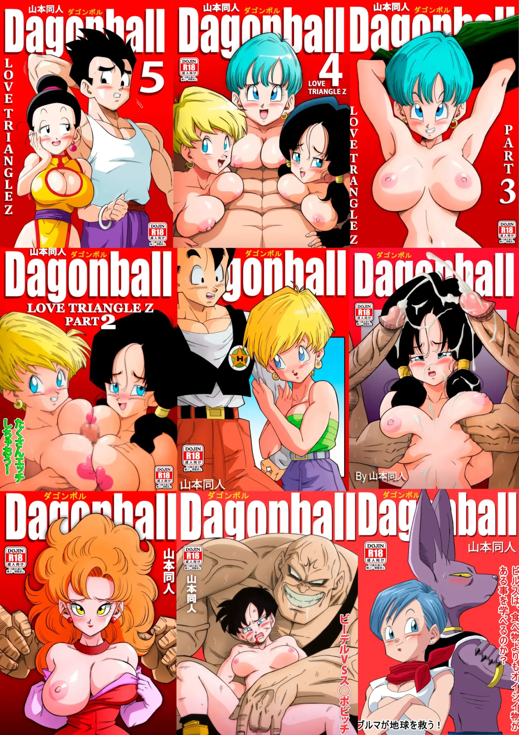 Dragon Ball Z 06: Triângulo amoroso